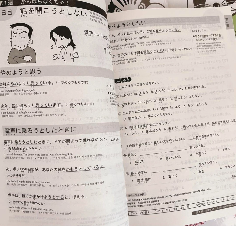 Nihongo So Matome JLPT N3 FULL SET 5set Japanese Proficiency Language Test - Image 2 of 4