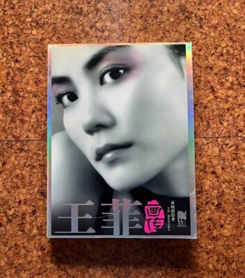 フェイ・ウォン／「ELLE 獨家王菲 全記録寫真集 VCD」Faye Wong 王菲 Faye Wong 1999 ELLE 當時的月亮 只愛陌生人 獨家貼近紀實