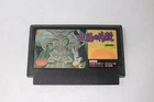 Taiyou no Shinden Asteka II Tombs & Treasure NES Famicom Japanese Cartridge Only