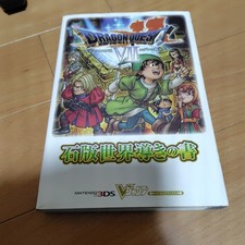 DragQuest Warriors EdLithographic World Guidance 3DS Strategy Guide PK