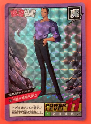 Sensui Shinobu No.122 HOIL YuYu Hakusho Card BANDAI