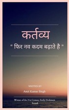 (Edition1st) by Amit Kumar Singh (Hindi)