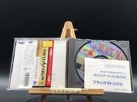 Black Matrix w/spine (Sega Saturn,1998) from japan