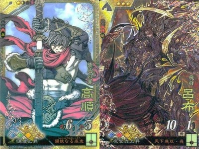 Sangokushi Taisen Holo SR Lot Cards Gao Shun TCG Arcade