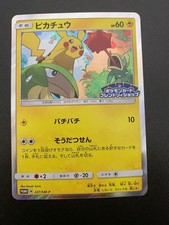Friendly Shop Pikachu #249/SM-P Prices | Pokemon Japanese Promo