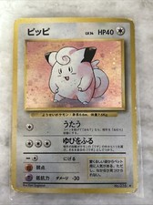 Mp Japanese Pokemon CLEFAIRY Card EXPANSION PACK Base Set 035 Holo Rare
