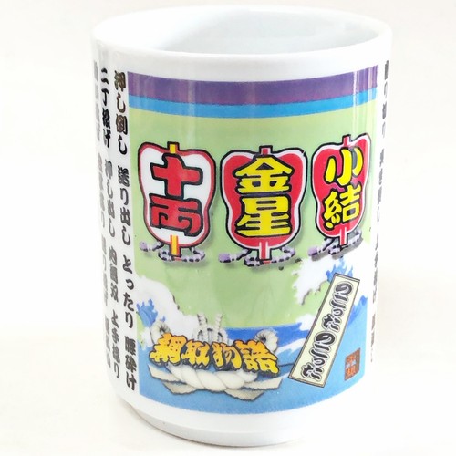 Sumo Yokozuna Wrestlers Rikishi Coffee Mug Cup Set Somotori Osumosan Human Japan - Picture 11 of 15