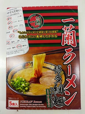 ICHIRAN Ramen Tonkotsu Ramen Hakata Thin Noodles - 5 Servings Pack