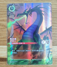 Maleficent - Monstrous Dragon #5 Prices | Lorcana Promo | Lorcana Cards Maleficent - Monstrous Dragon #5 Prices | Lorcana Promo | Lorcana Cards