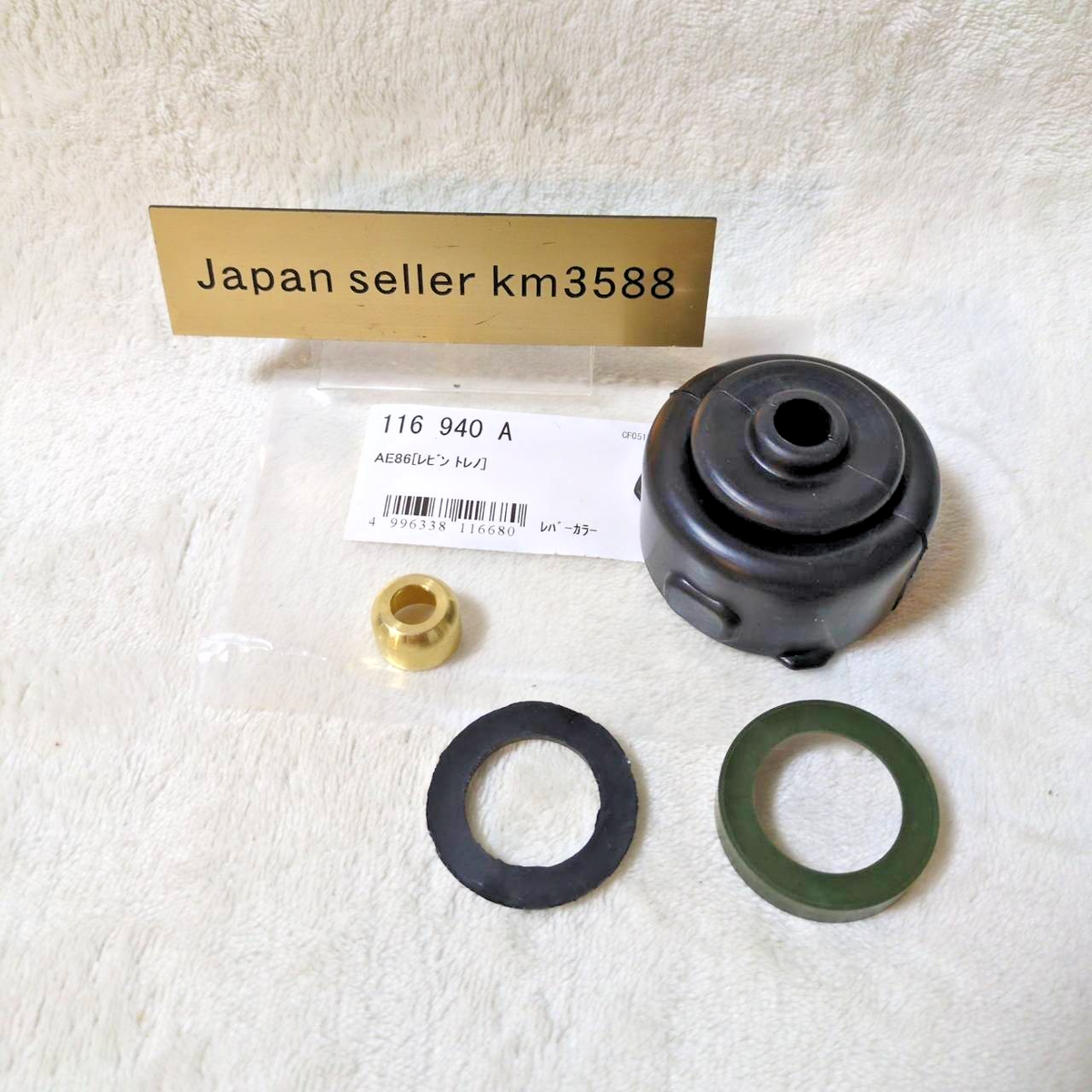 新品/トヨタ純正部品 シフトリペアキット6点セット AE86 レビン