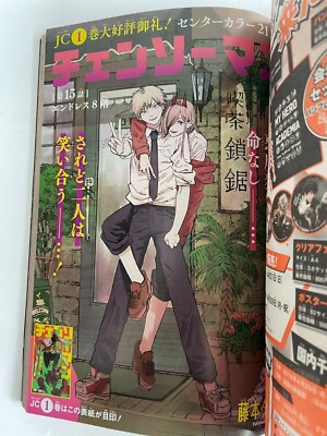 Weekly Shonen Jump 2019 No.17 ONE PIECE Front Cover Magazine Manga
