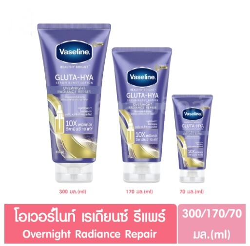 Vaseline GLUTA-HYA OVERNIGHT RADIANCE 2本 2X Vaseline Healthy Bright Gluta-Hya Serum Burst Pro-Age