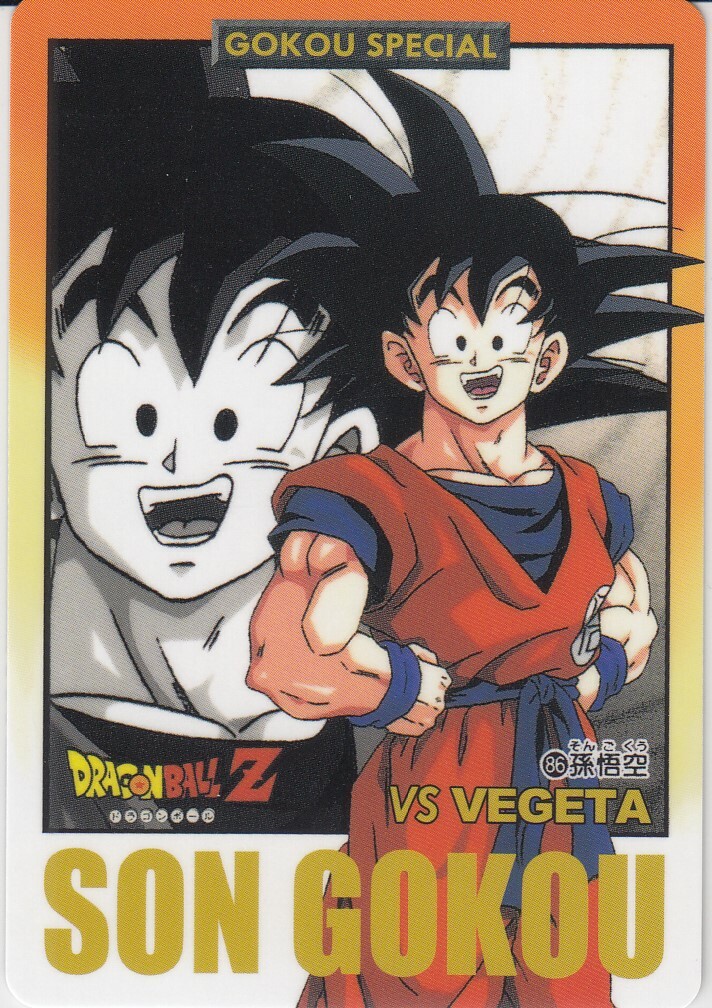 No86 Dragon Ball GT Carddass Premium set Vol.7 ver BANDAI 2021