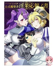TV Anime Sin The Seven Deadly Sins Official Grimoire Book of Inka Ouhou No Sho