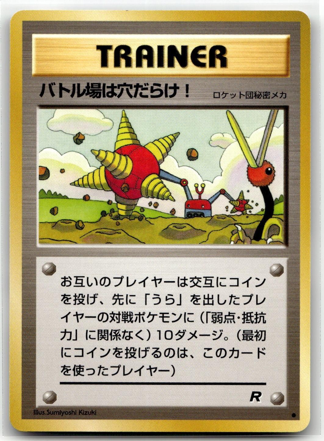 Digger Uncommon Rocket Gang Pokemon Japan JP NM