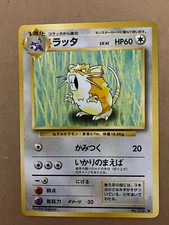 US SHIPPING Raticate Base Set Japanese WOTC Pokemon Card LP