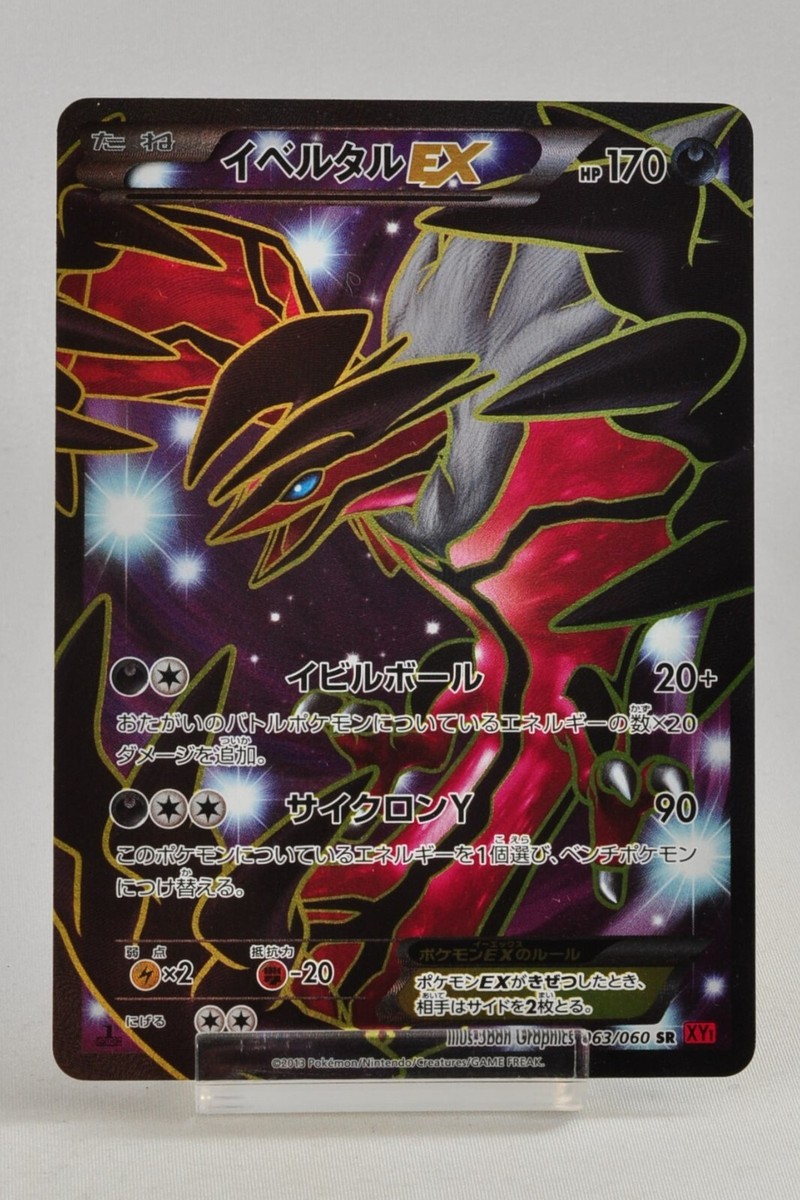 Yveltal Ex 063/060 XY-By: Collection Y for sale | eBay