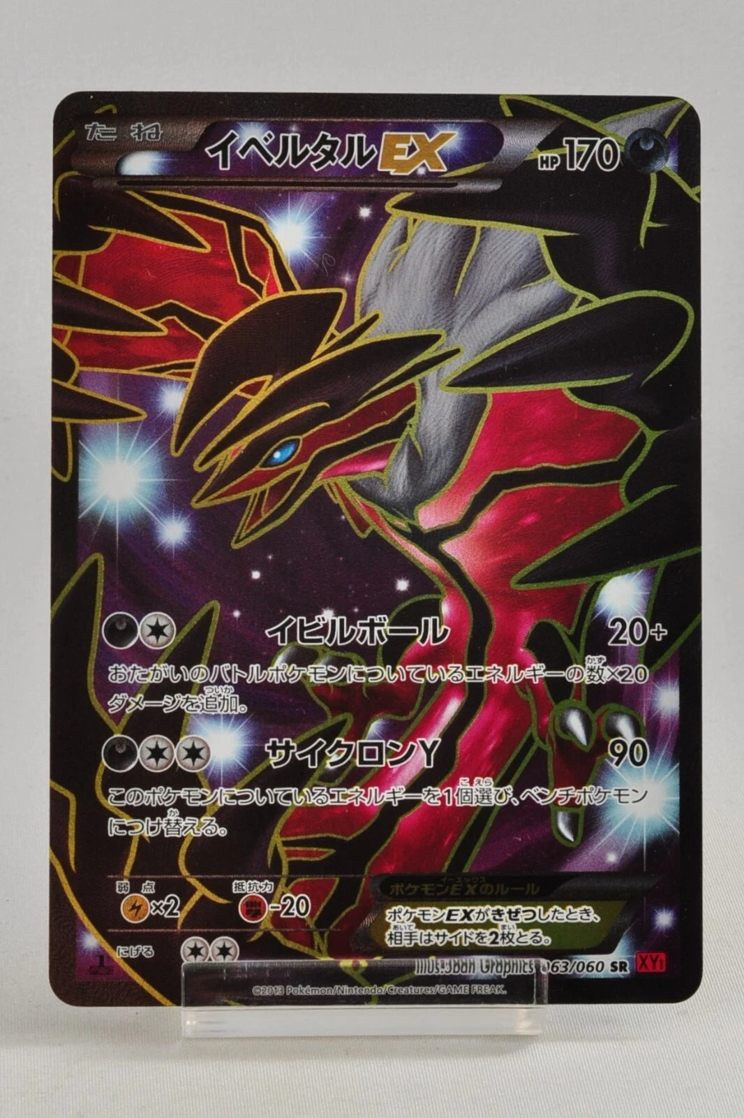 Preços baixos em Yveltal Ex 037/036 Cp5: Mythical & Legendary