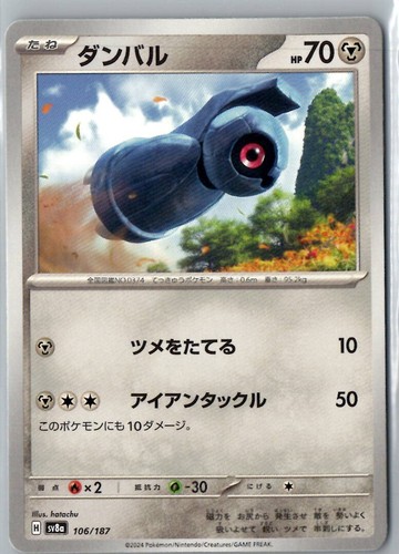 Pokemon Terastal Festival ex SV8a Pick Your Card !!!!! SR SAR UR Base Holo - Picture 107 of 216