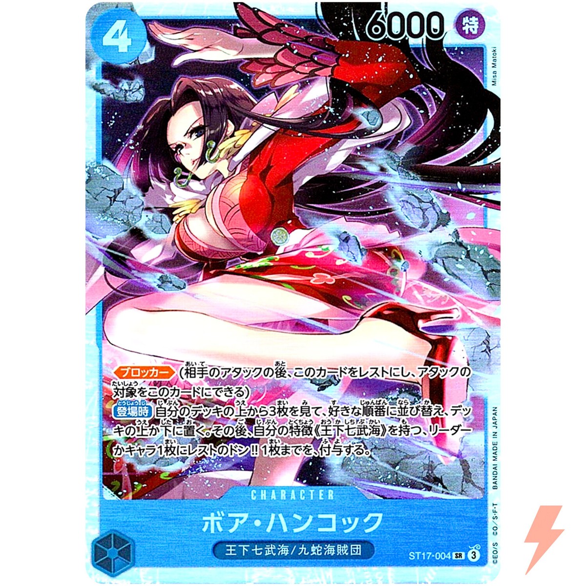 Boa Hancock ST17-004 SR Start Deck (Blue Donquixote Doflamingo