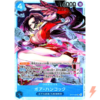 Boa Hancock ST17-004 SR Start Deck (Blue Donquixote Doflamingo