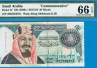 SAUDI COMMEMORATIVE 20 RIYALS-1999-S/N 624915-PICK 27 **PMG 66 EPQ GEM UNC**