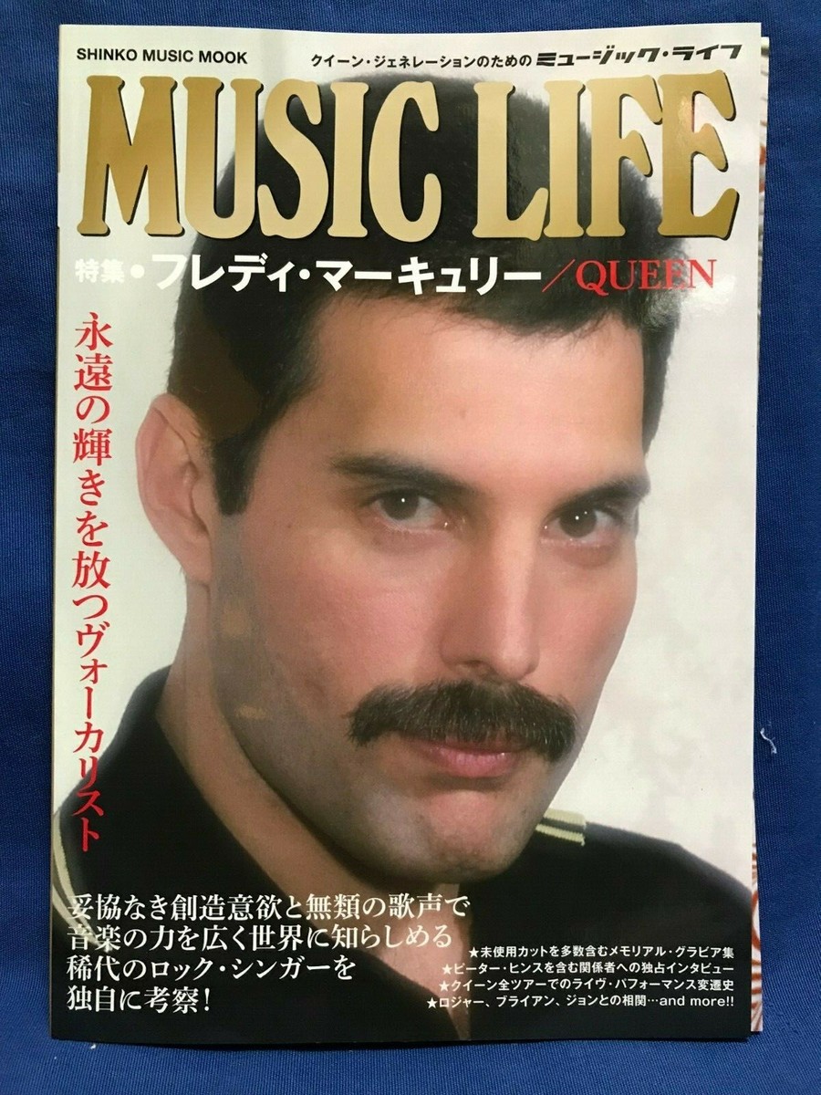 QUEENクイーン音楽雑誌5冊セット Music Life Queen Freddie Mercury Special Japan Magazine Book