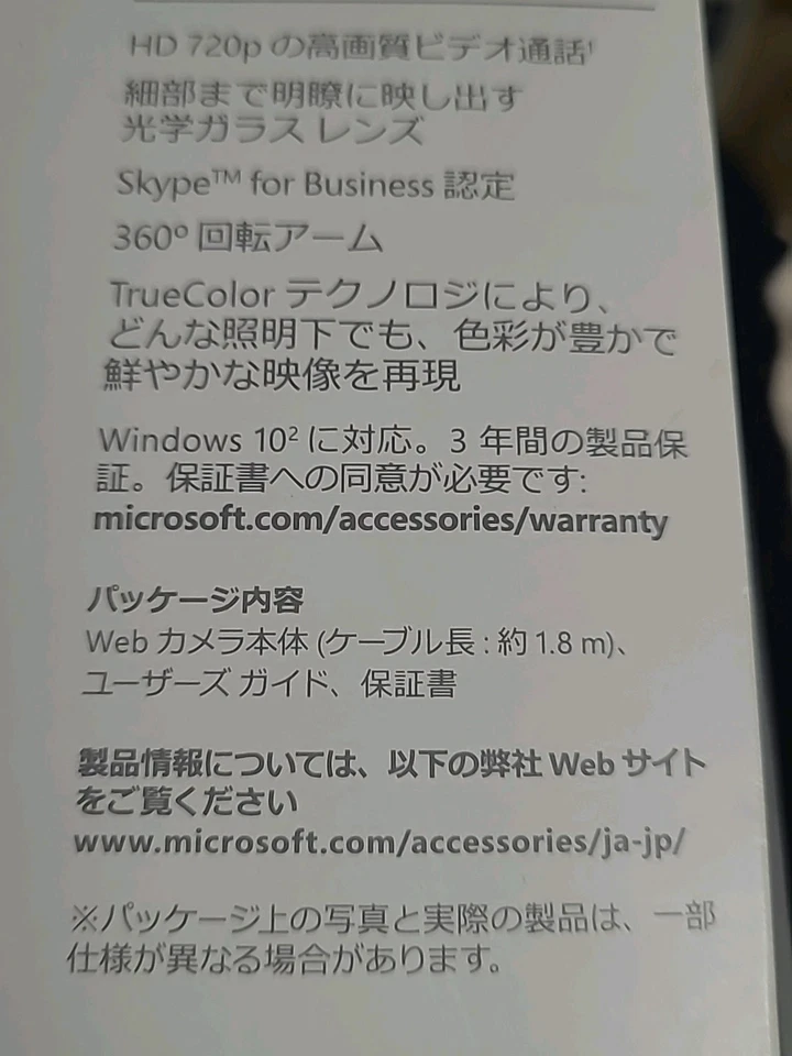 Microsoft LifeCam Cinema HD Webcam 720p USB 2.0 Open Box New NEVER USED - Image 3 of 4