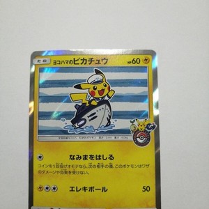 Yokohama Pikachu | eBay