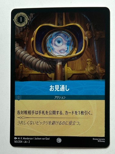 Disney Lorcana Rise of the Floodborn Japanese Holo/Foil Cards /204 - You Choose - Picture 101 of 127
