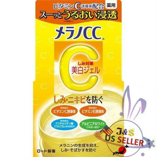 melano cc gel cream