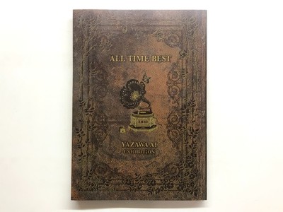 All Time Best Ai Yazawa Exhibition - Artbook