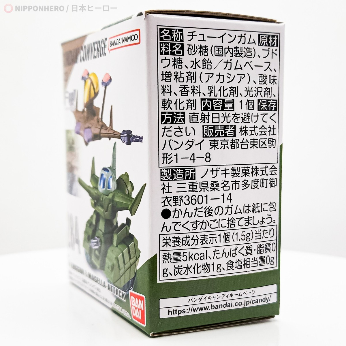 その他 MAGELLA-ATTACK MOTORKING 1/100 MG ZEON TANK MAGELLA-ATTACK