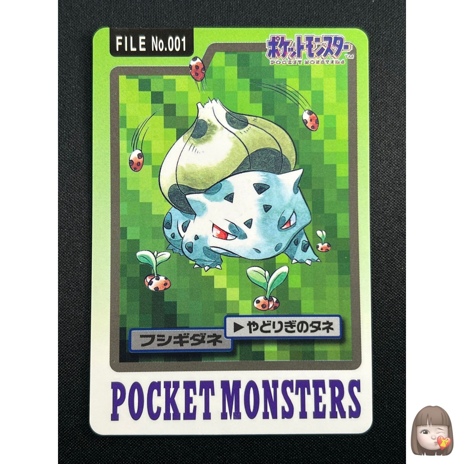 [NM] Bulbasaur Pokemon Bandai Japanese Carddass File No.001 1997 15M14
