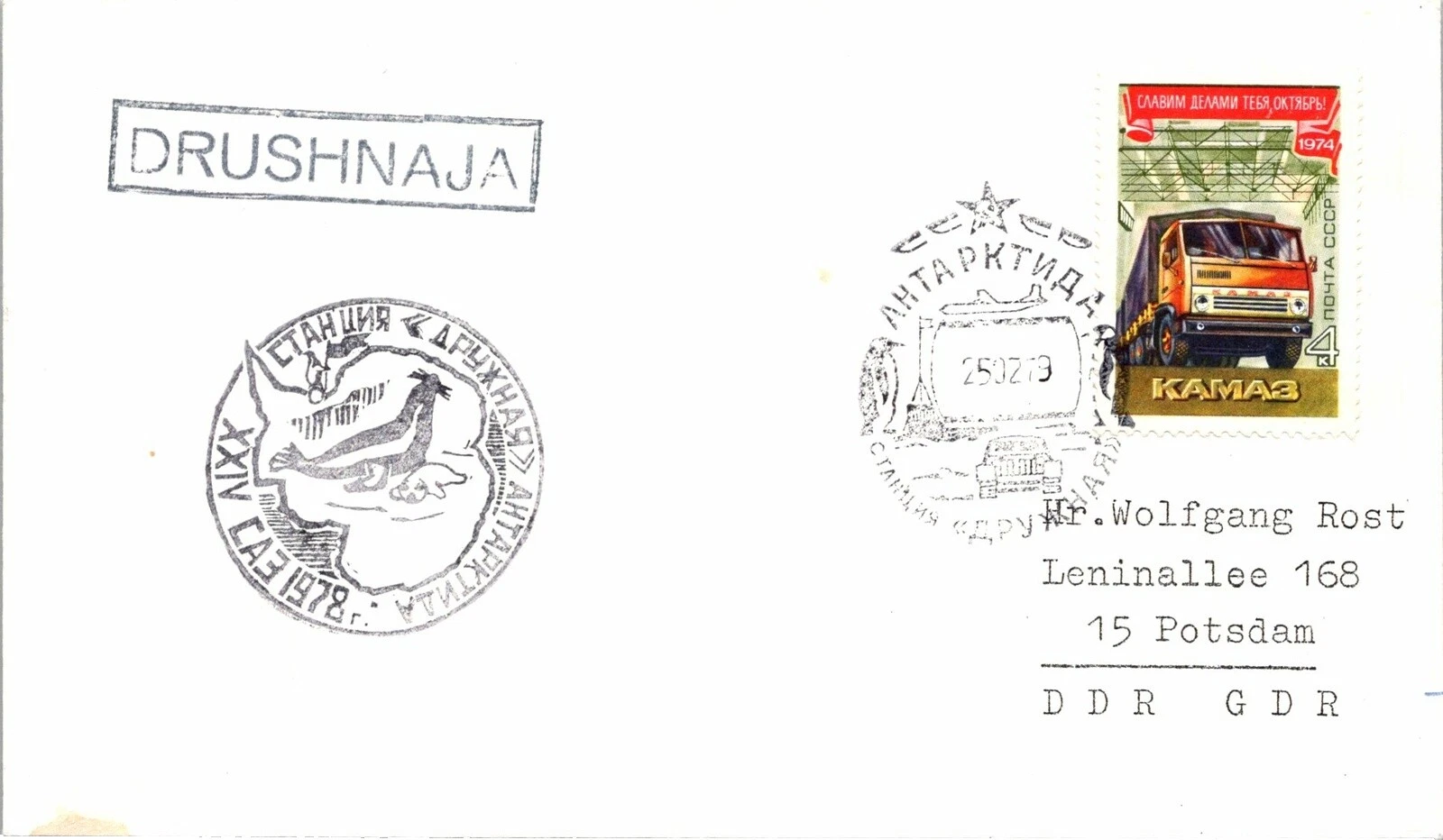 First Day of Issue Trucks Russian & Soviet Union Stamps