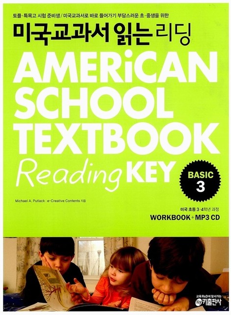 American School Textbook Reading Key Basic 3 WORKBOOK