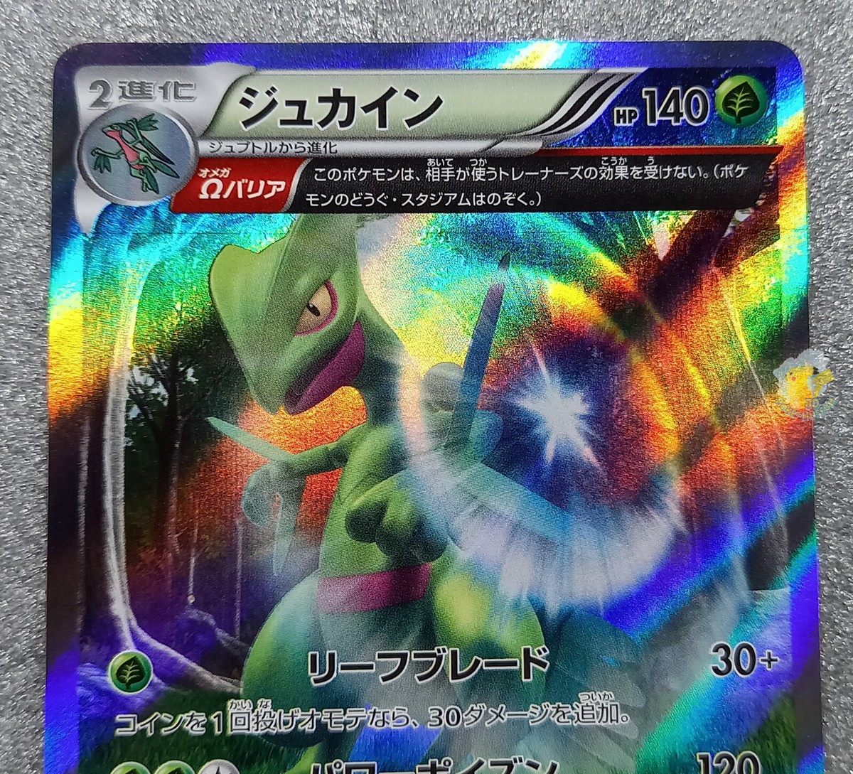 Pokemon 2014 Japanese XY5 - 1st Ed Sceptile EX 006/070 Holo Card