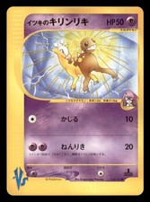 Will's Girafarig 078/141 Japanese VS Series Common Moderately Played