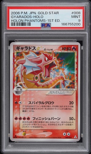 2006 POKEMON JAPANESE HOLON PHANTOMS GOLD STAR-1ST EDITION GYARADOS-HOLO PSA 9