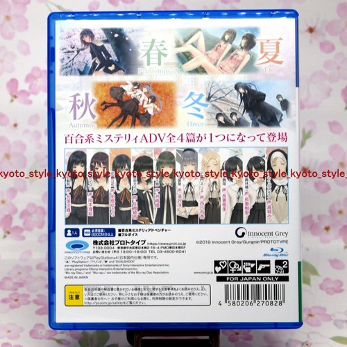 USED PS4 PlayStation 4 FLOWERS four seasons 70828 JAPAN IMPORT - Picture 2 of 8