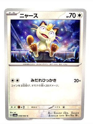 Pokemon Card TCG ”Meowth” 048/064 C Nintendo 2024 F/S ニャース