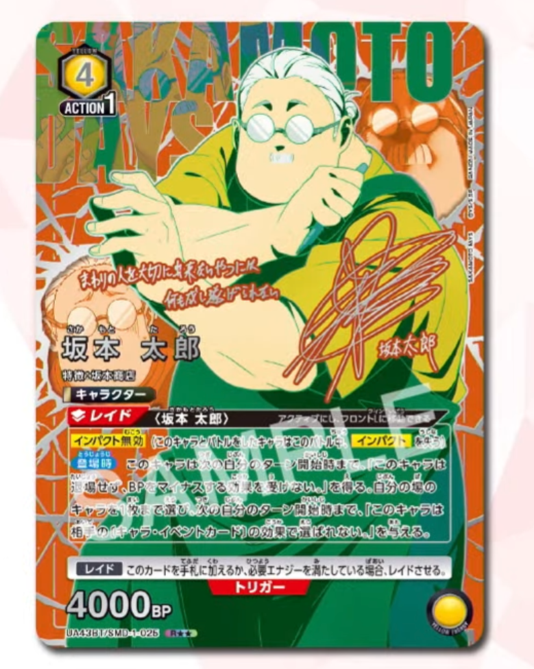 UNION ARENA SAKAMOTO DAYS UA43BT Sealed BOX Japanese | eBay