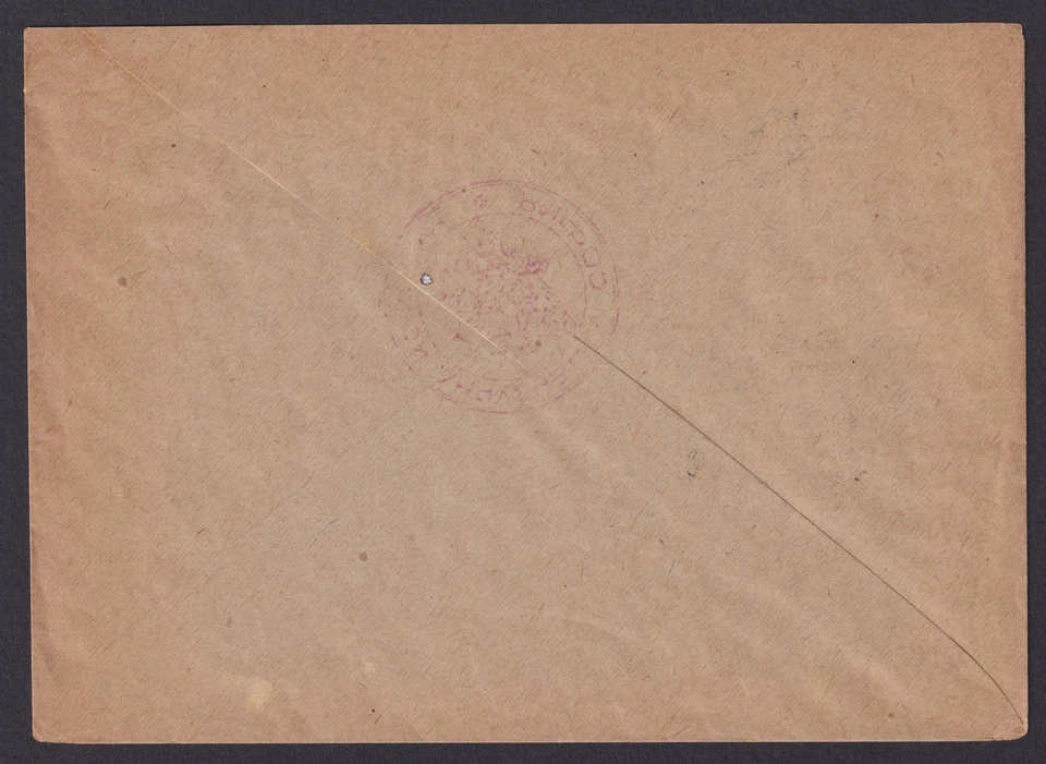 BULGARIA 1918, Cubierta Sofía a Kiupria (ahora Gefiroudi Grecia) franqueo debido censura Foto 2 de 3