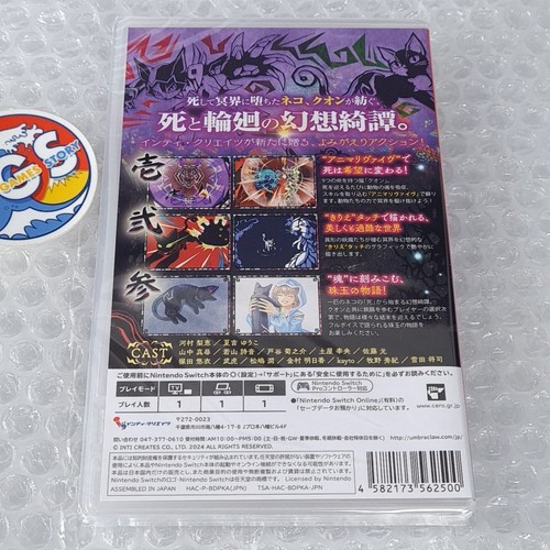 Umbraclaw +Bonus Switch Japan Game in Multi-Languages(Kuon/Platform-Action-Adven - Picture 7 of 7