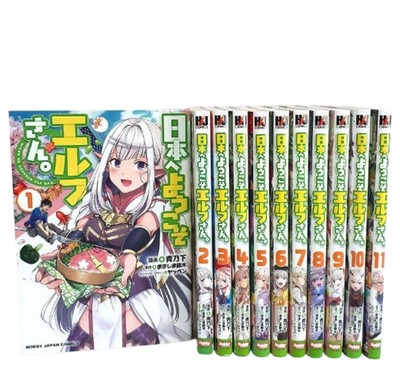 Nihon e Youkoso Elf-san Welcome to Japan Ms. Elf Vol.1-11 Comic Book Manga Set