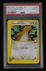 PSA 8 Pokemon Card Lance's Dragonite 100/141 1st Japanese VS e Series 2001