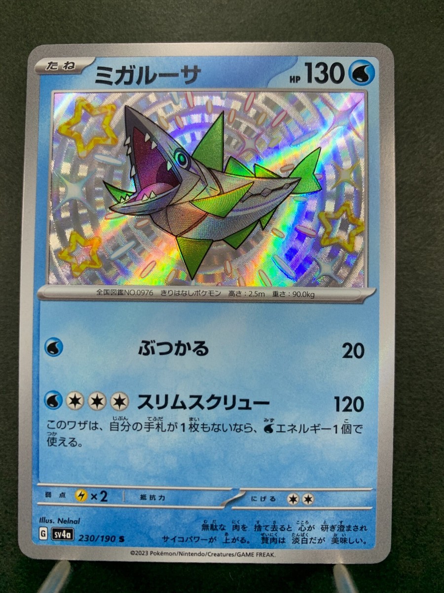 japanese pokemon cards shiny treasure Card ex 1 Case Carton 20 Box sealed hi – Pokemon Card Specialty Store【Japanese TCG Shop】 Each booster box contains 10 booster packs Mimikyu 088/190 SV4a Shiny Treasure