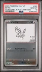 2023 Pokemon SV-P Japanese Eevee #062 Yu Nagaba x PCG Campaign PSA 10 Gem MT