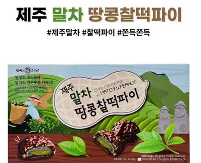 Jeju Speciamatcha Snac Udo Peanut Choco Chaltteok Pie 10P Crunch Bar Snack KOREA