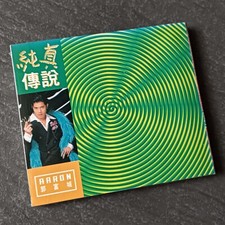 B- Aaron Kwok                         CD Malaysia Sealed with lyric sheet